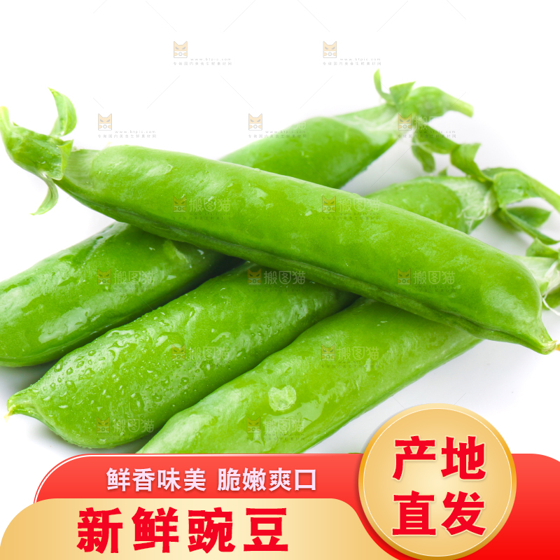 白底上放着一堆豌豆
