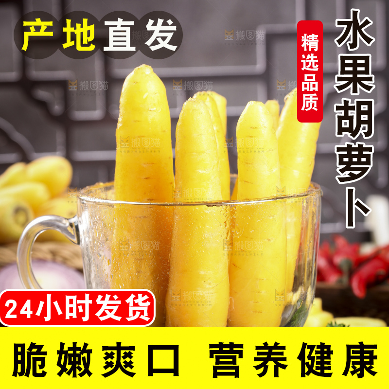 碗里装着黄皮胡萝卜