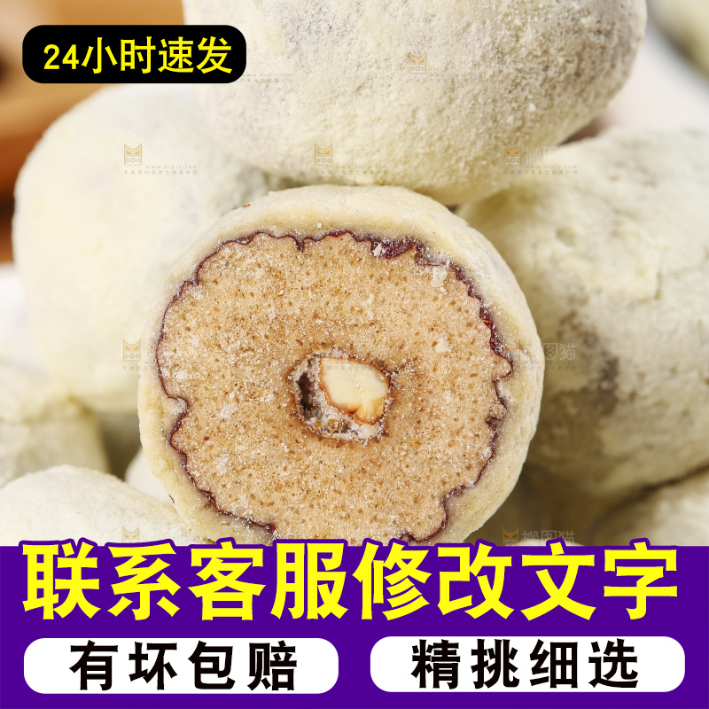 木底上放着一碟杏仁奶枣