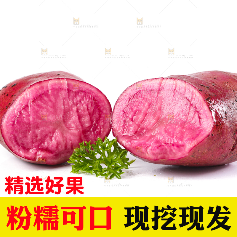 白底上摆放着云南红土豆