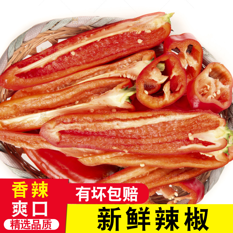 白底上的红甜椒