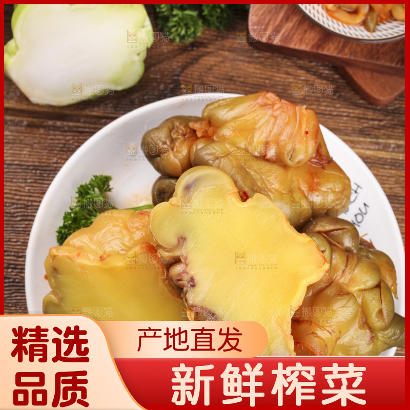 盘子里装着开胃榨菜头