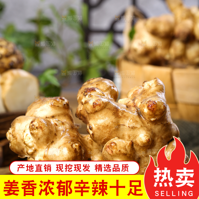 木板上放着洋姜