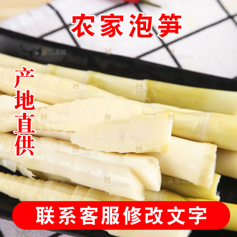 白格子底上放着一盘嫩笋