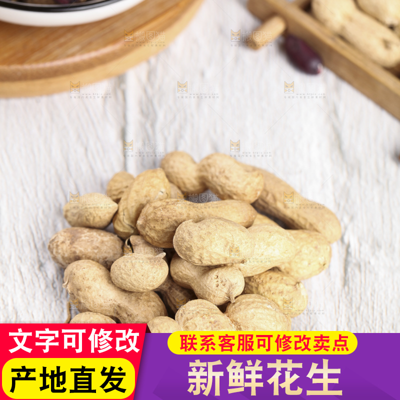 木板上摆放着紫皮花生