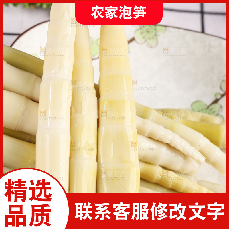 盘子里的脆嫩笋尖