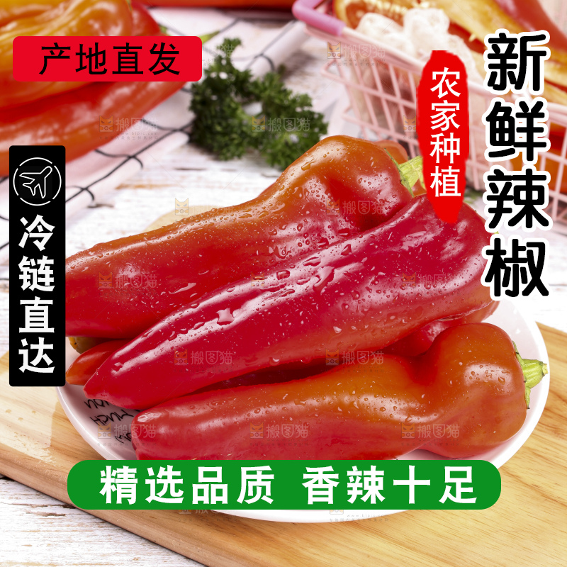 盘子里装着红甜椒