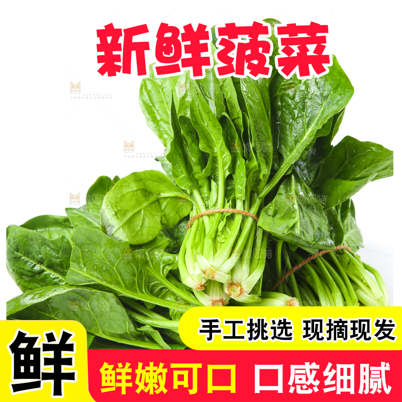 白底上放着菠菜
