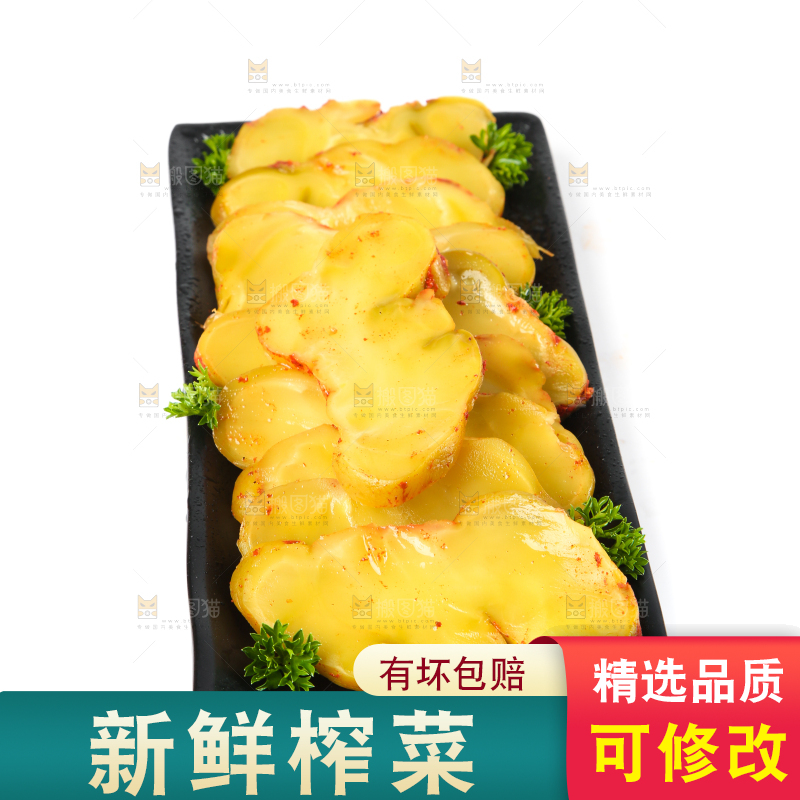 白底上放着榨菜头