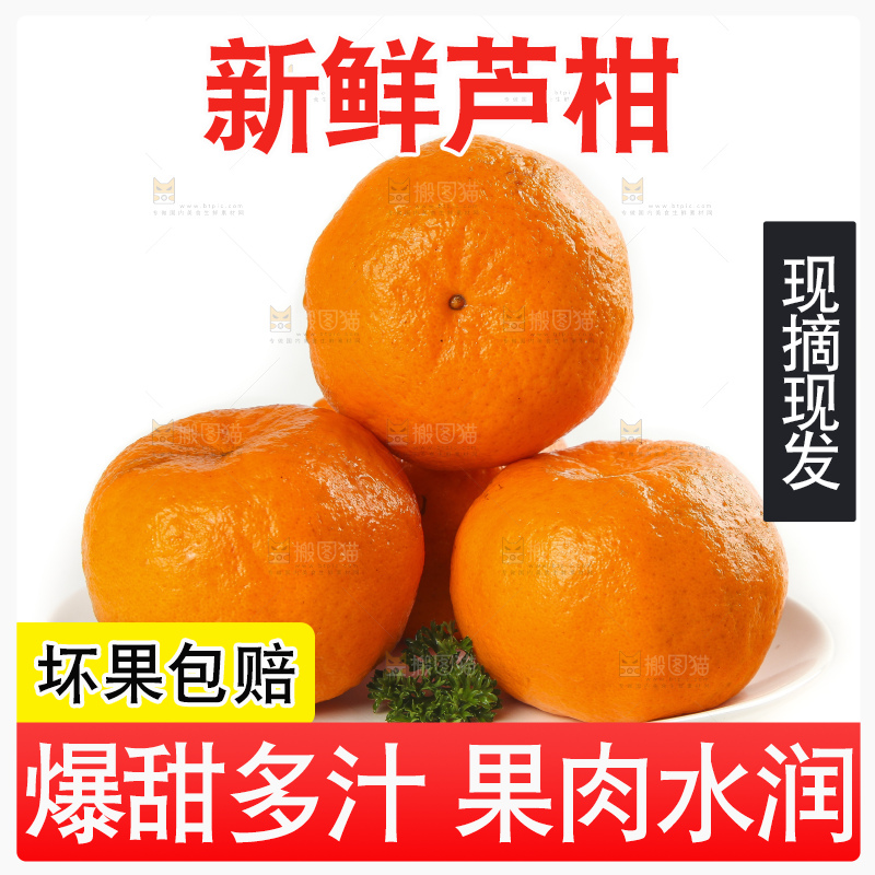盘子里装着永春芦柑