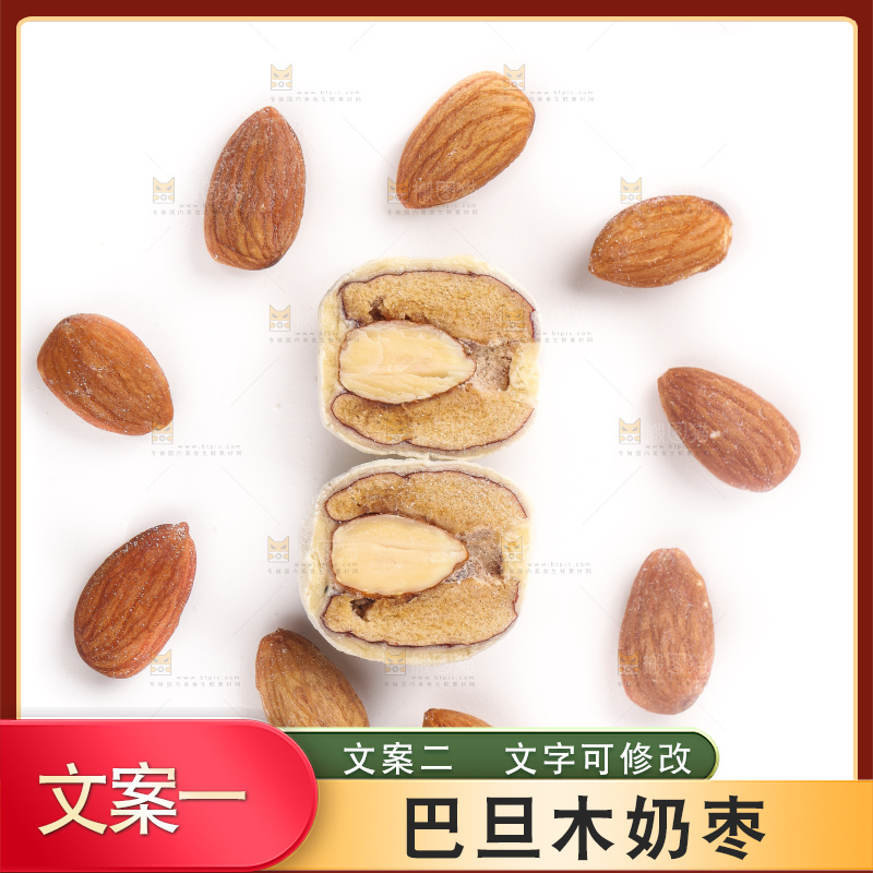白底上的杏仁奶枣