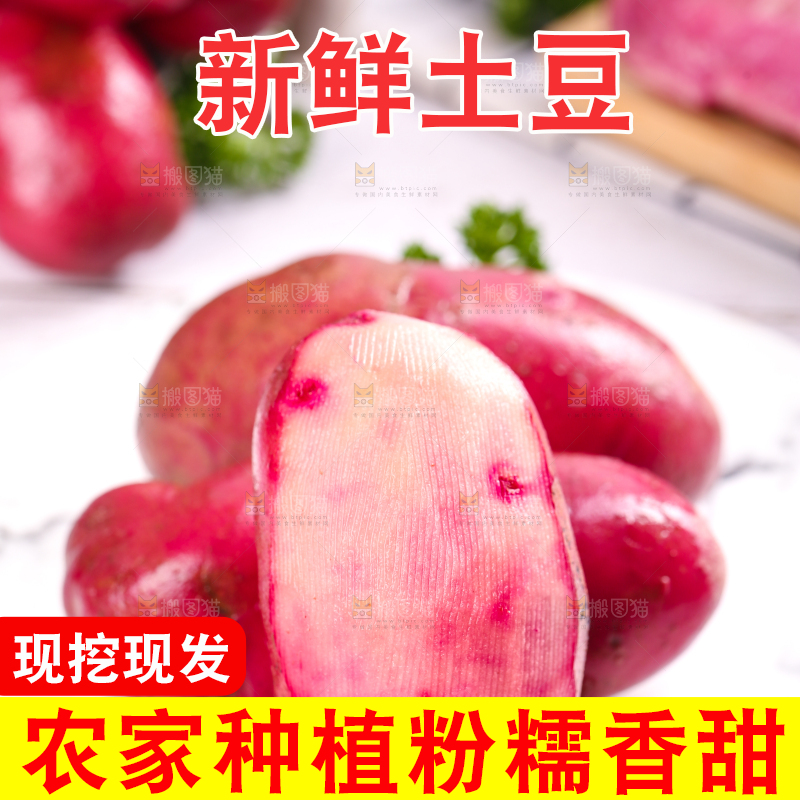 盘子里装着新鲜红土豆