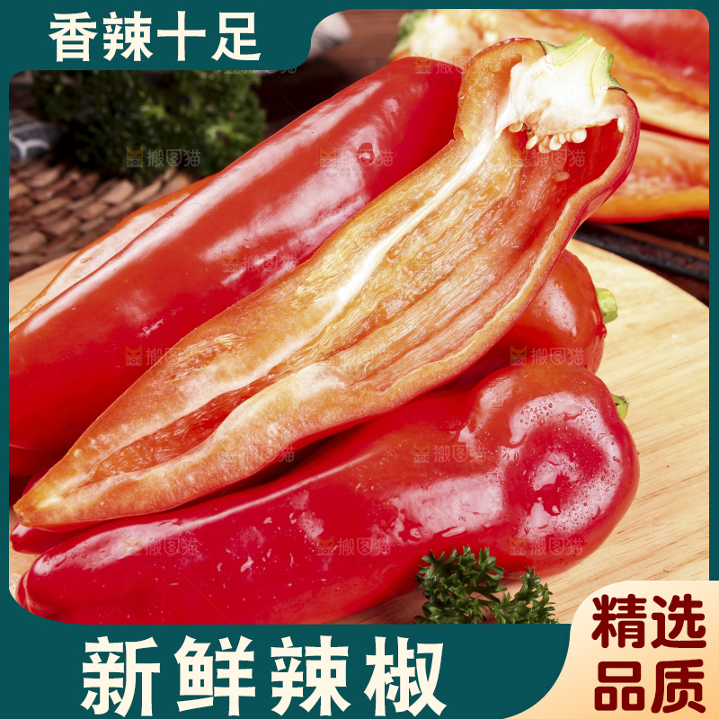 木板上摆放着山东红辣椒
