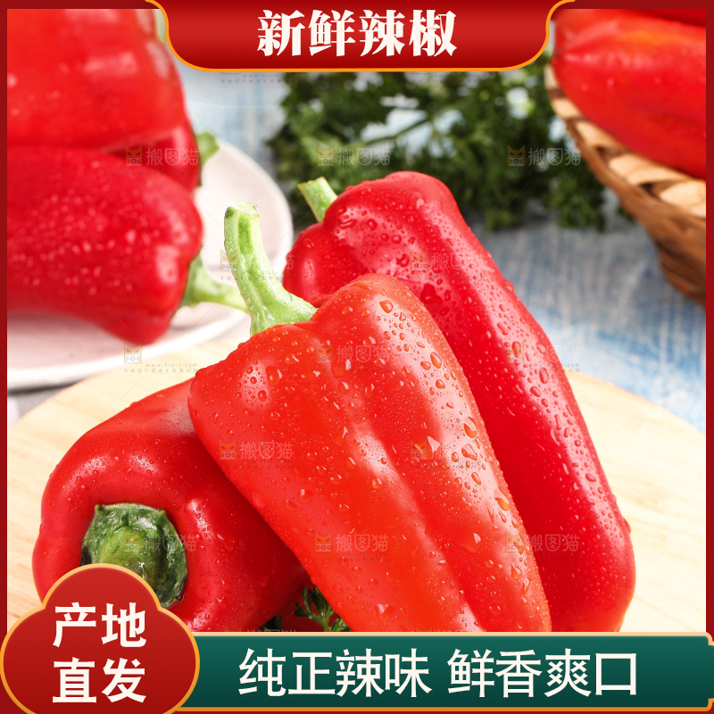木板上放着菜椒