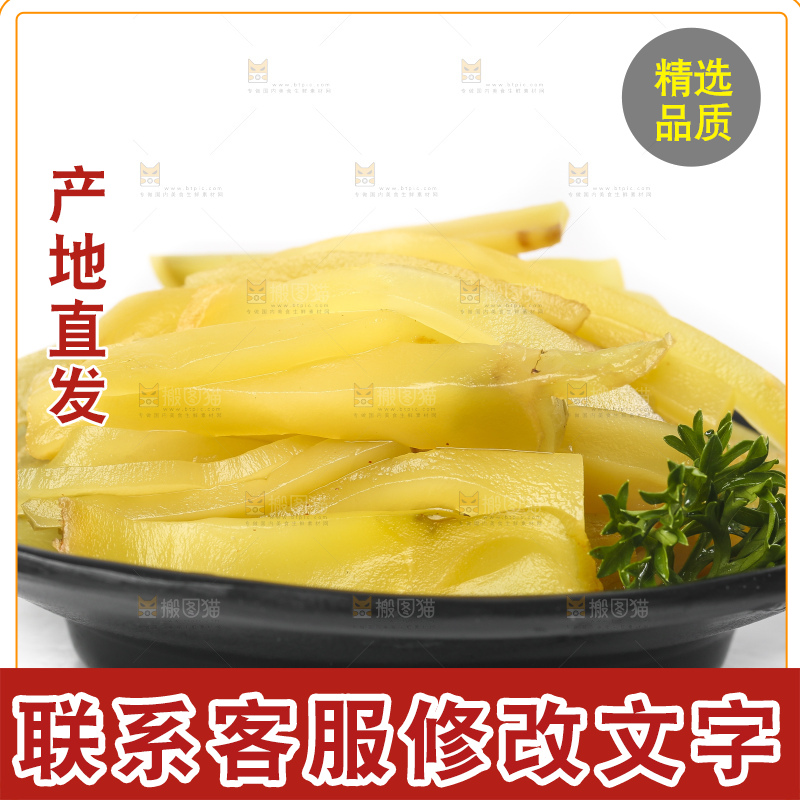 白底上放着腌制榨菜