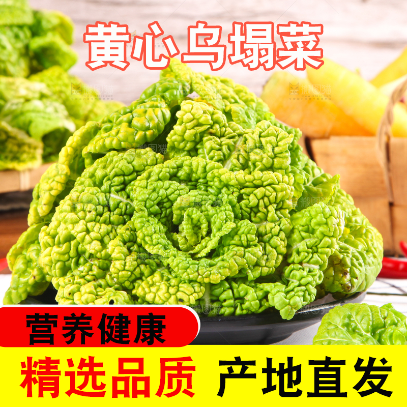 盘子里的黄心乌塌菜