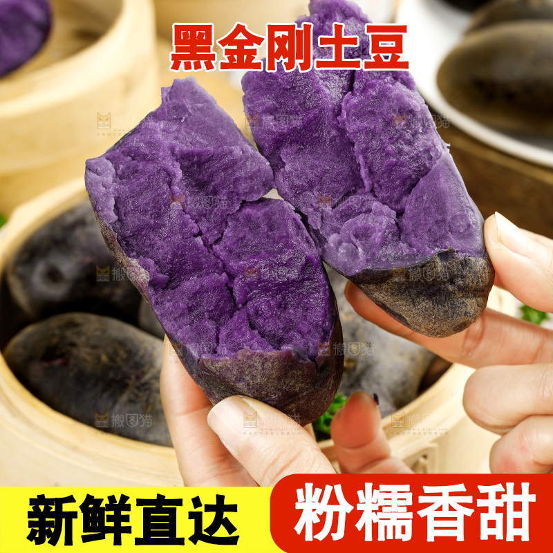 蒸笼里的农家紫土豆
