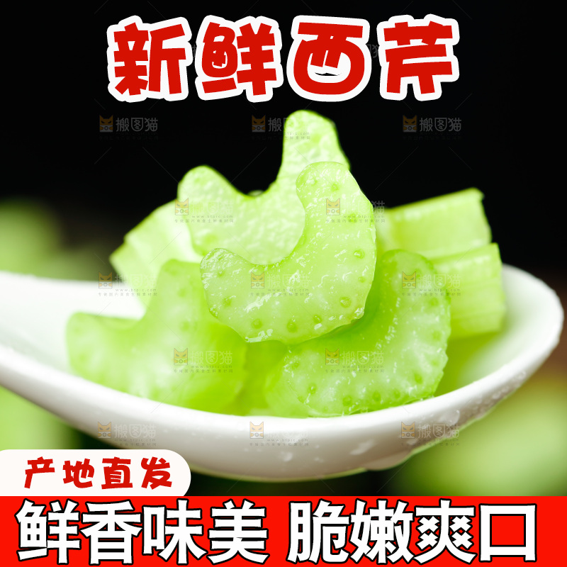 黑石板上的西芹丁
