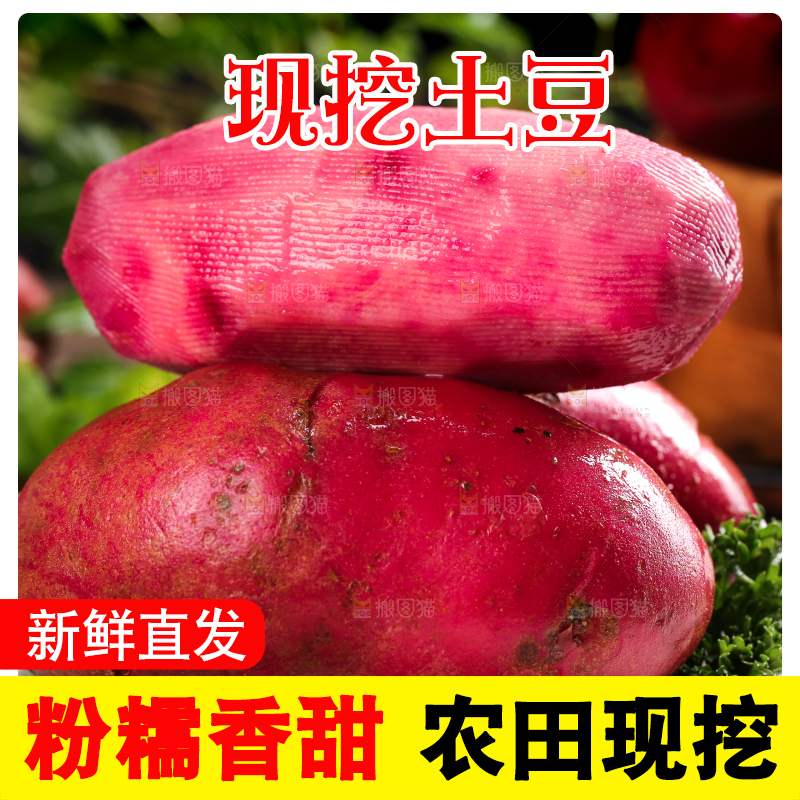 盘子里装着新鲜红土豆