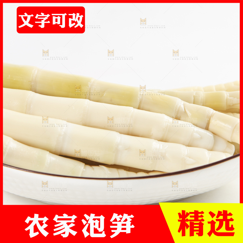 盘子里装着尖尖笋
