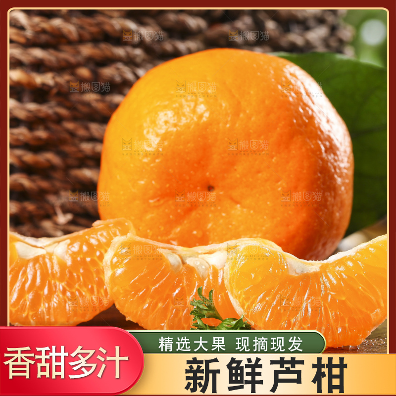 木板上放着芦柑