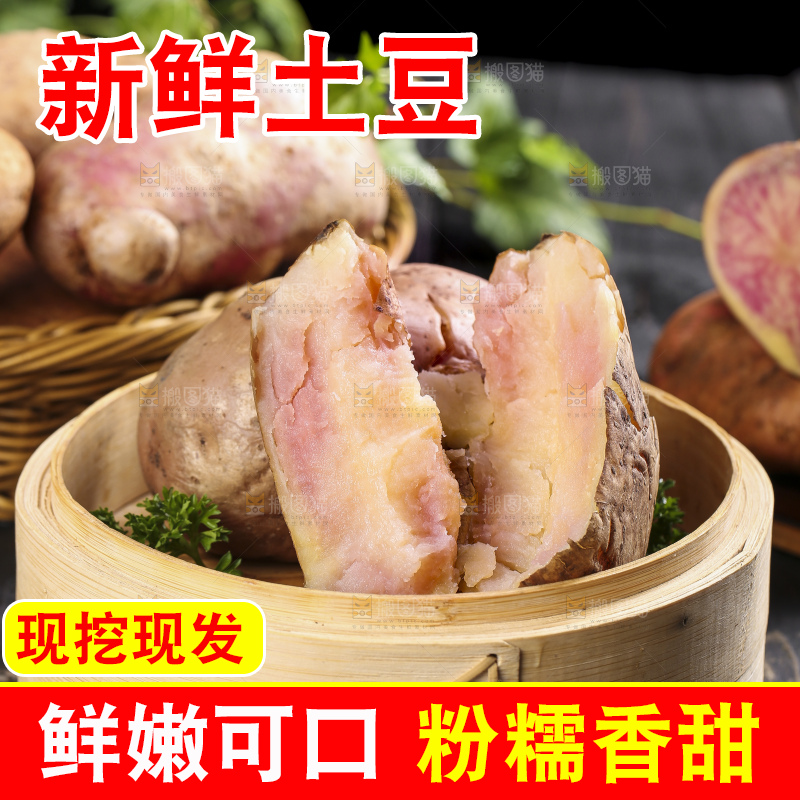 蒸笼里的紫色马铃薯