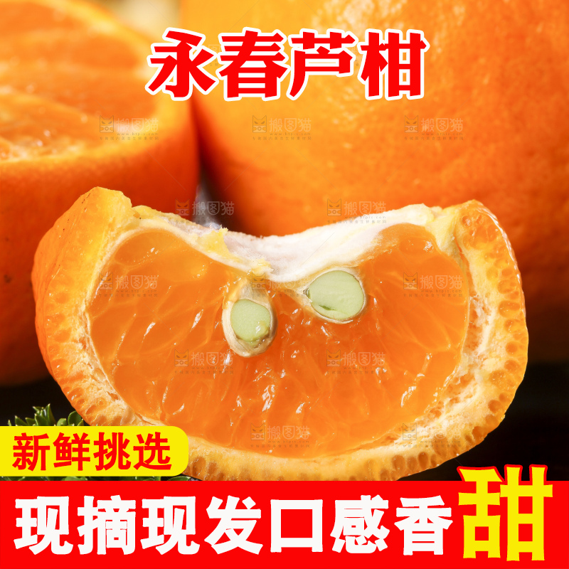黑石板上的云南椪柑