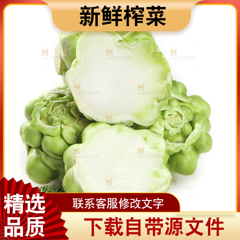 白底上放着芥菜头