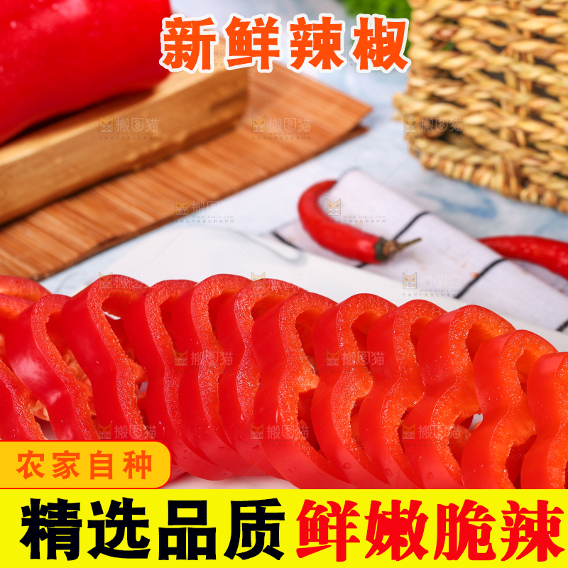 石板上放着红辣椒