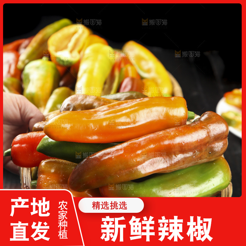 手里拿着大辣椒