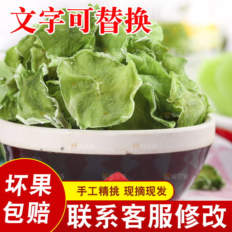 碗里装着莴苣干