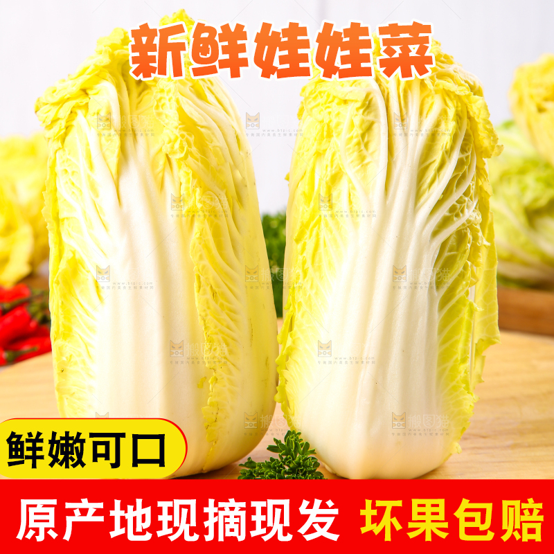 木板上放着高山娃娃菜