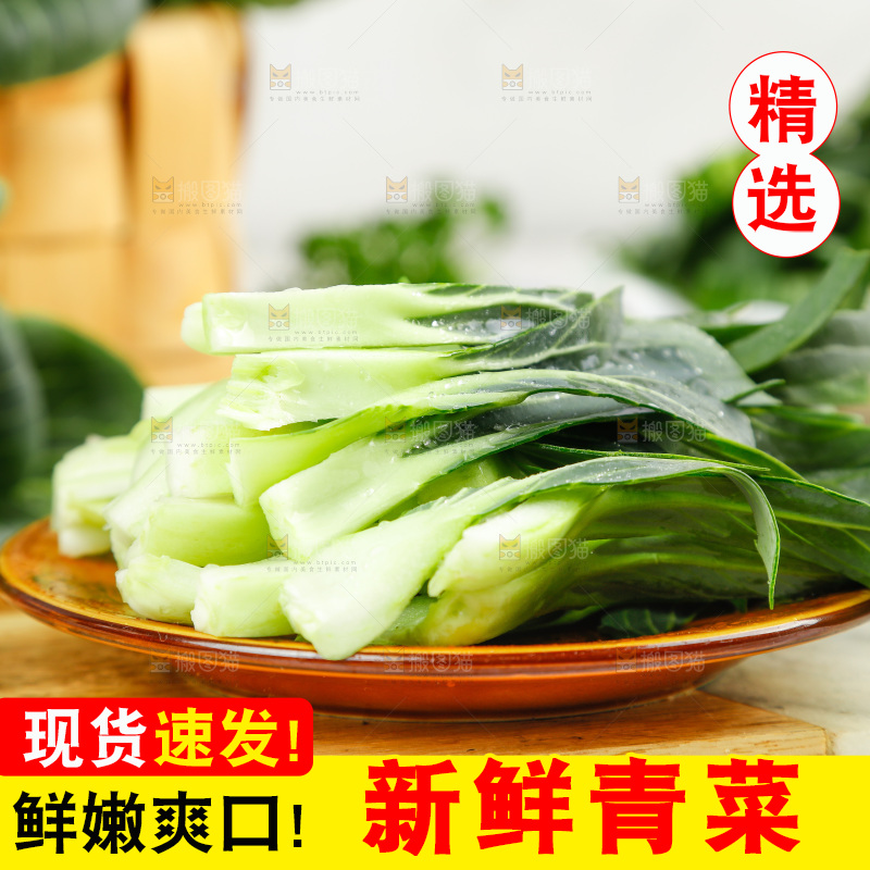 木板上摆放着农家青菜