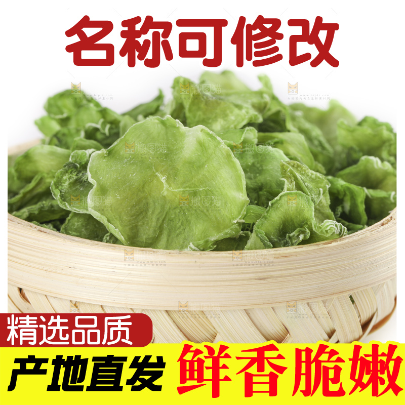 篮子里装着干笋