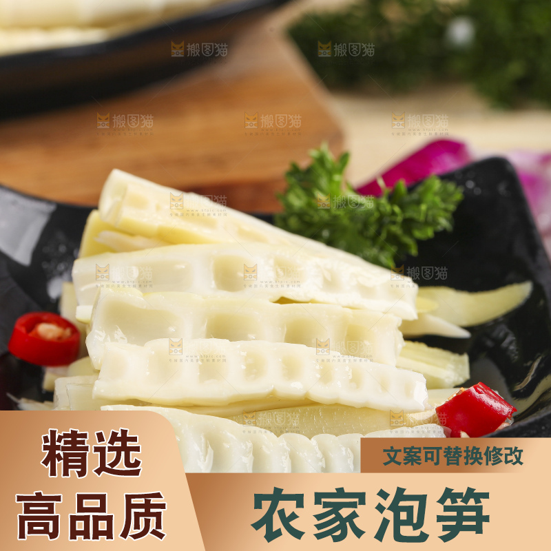 盘子里的脆嫩笋尖