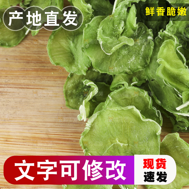 木板上的干莴苣