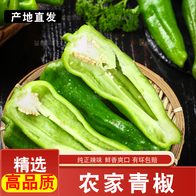 盘子里的薄皮青椒