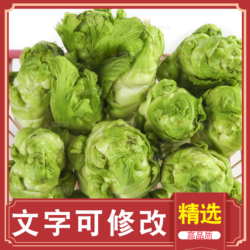 篮子里的芥菜头