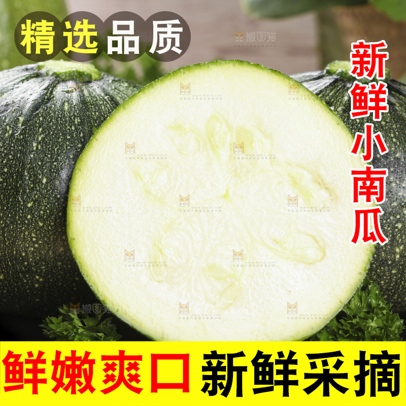 黑石板上放着花皮小南瓜