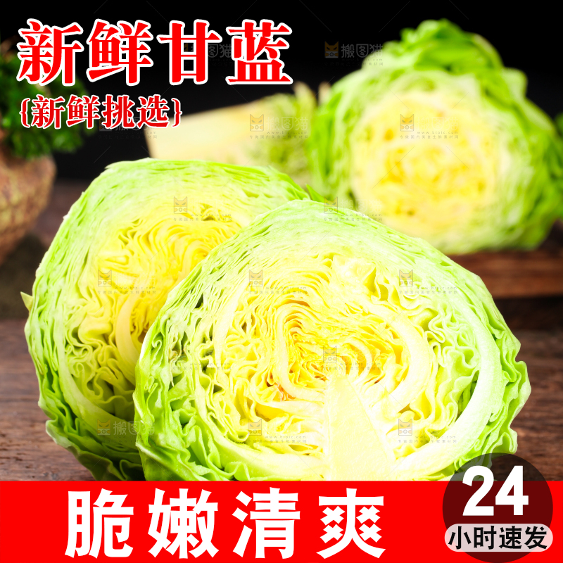 黑底上放着绿甘蓝