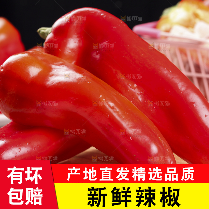 木板上放着大红辣椒