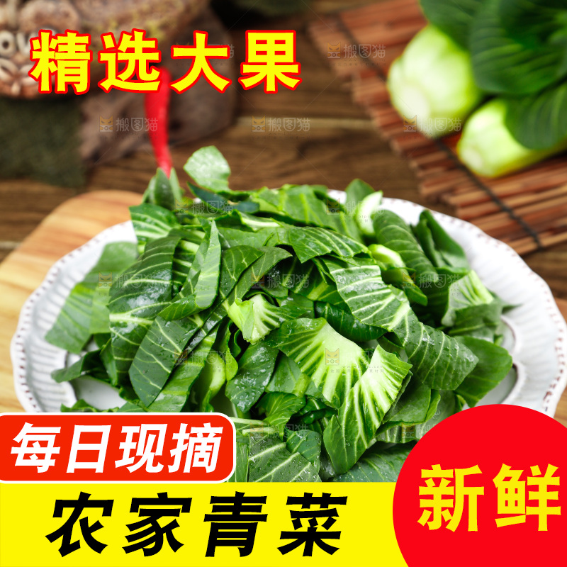 木板上放着一盘切碎的青菜