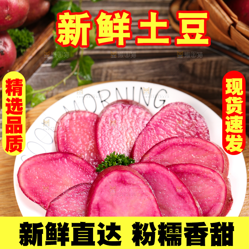 盘子里装着新鲜红土豆