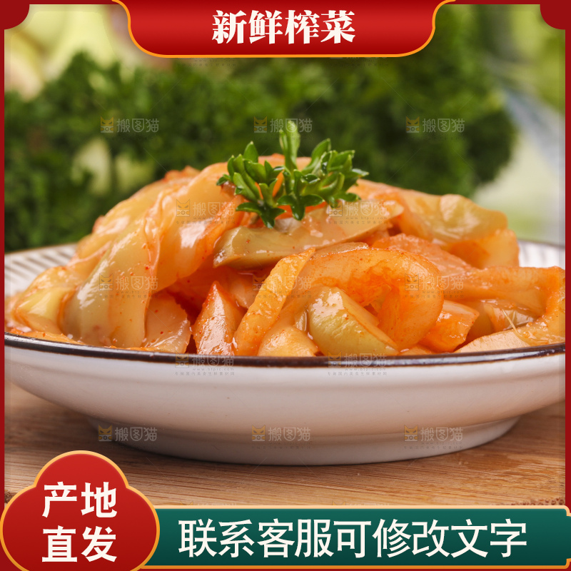 盘子里装着香辣榨菜头