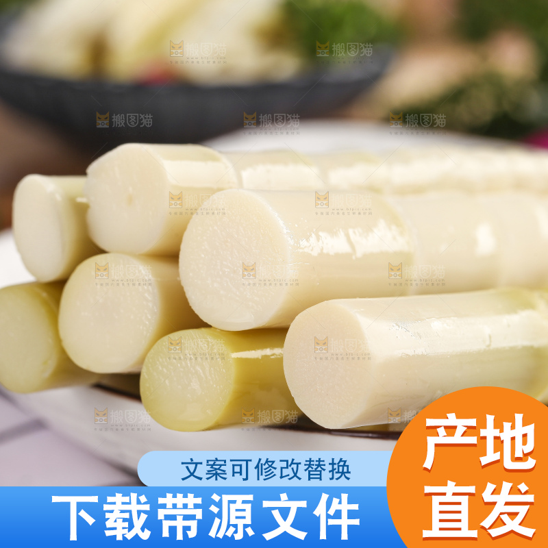 盘子里的脆嫩笋尖