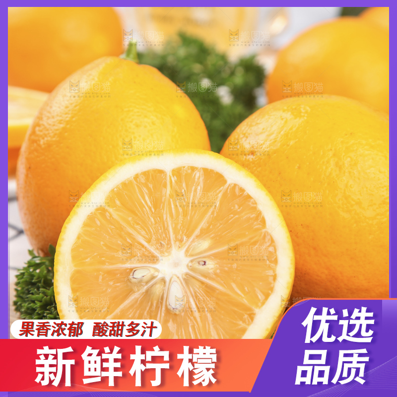 白格子底上放着新西兰柠檬