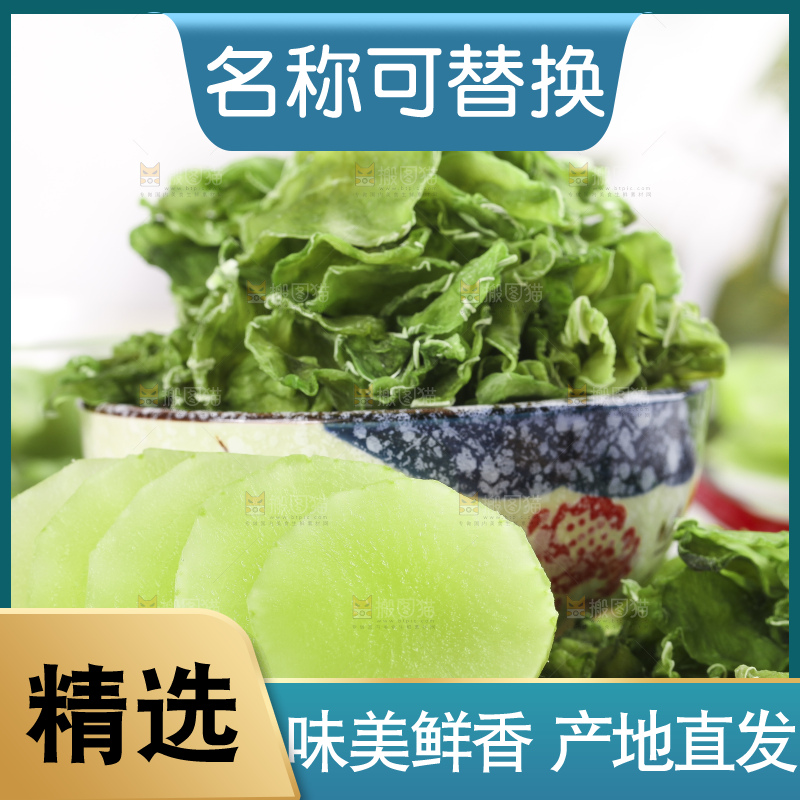 碗里装着干莴苣