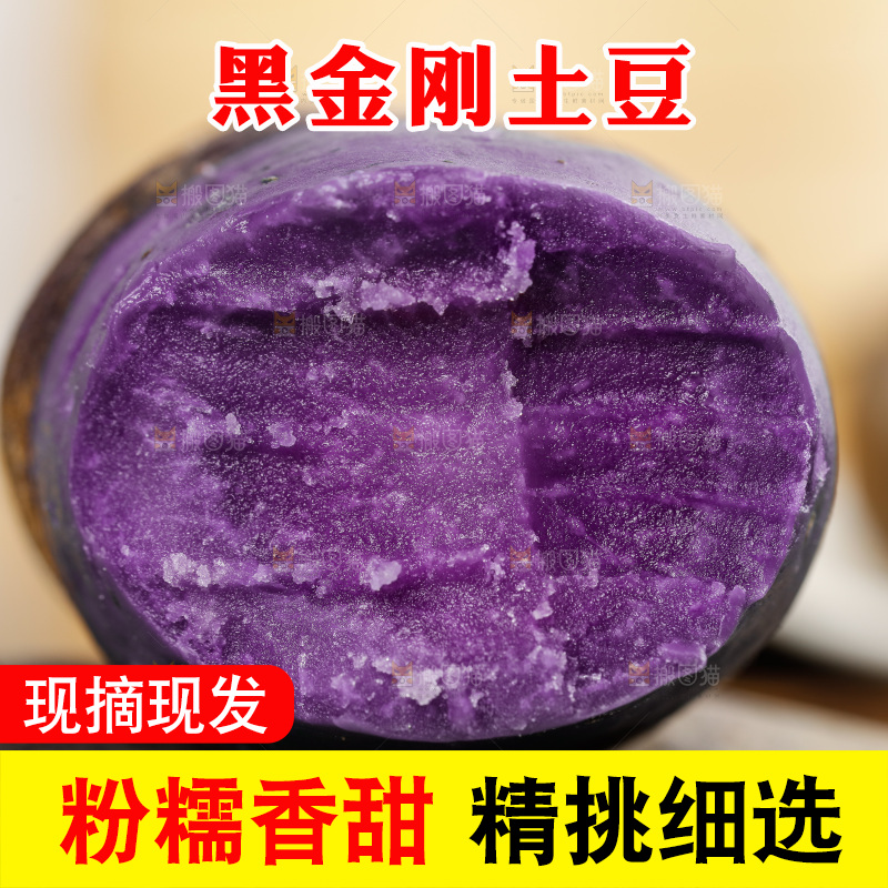 盘子里装着黑紫马铃薯