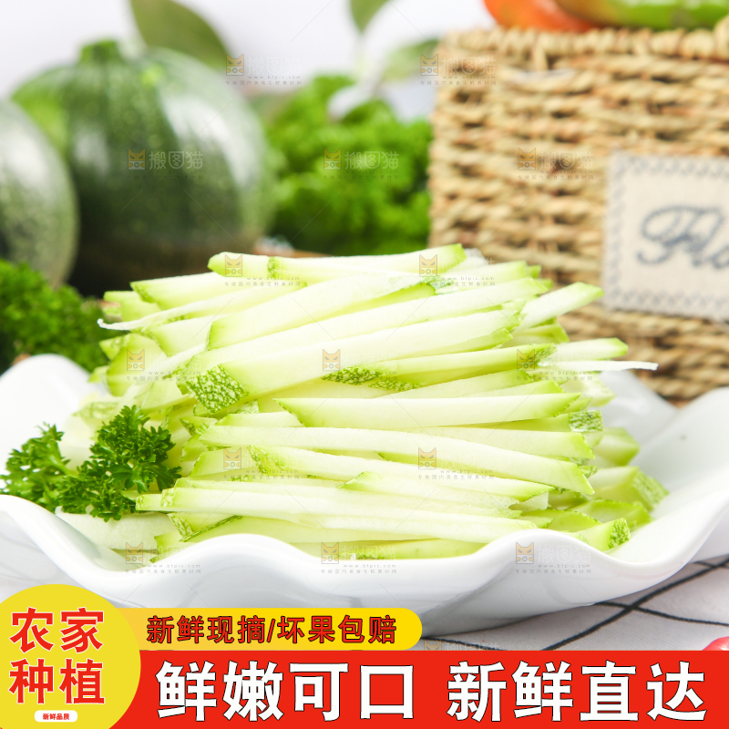 白格子底上放着南瓜丝