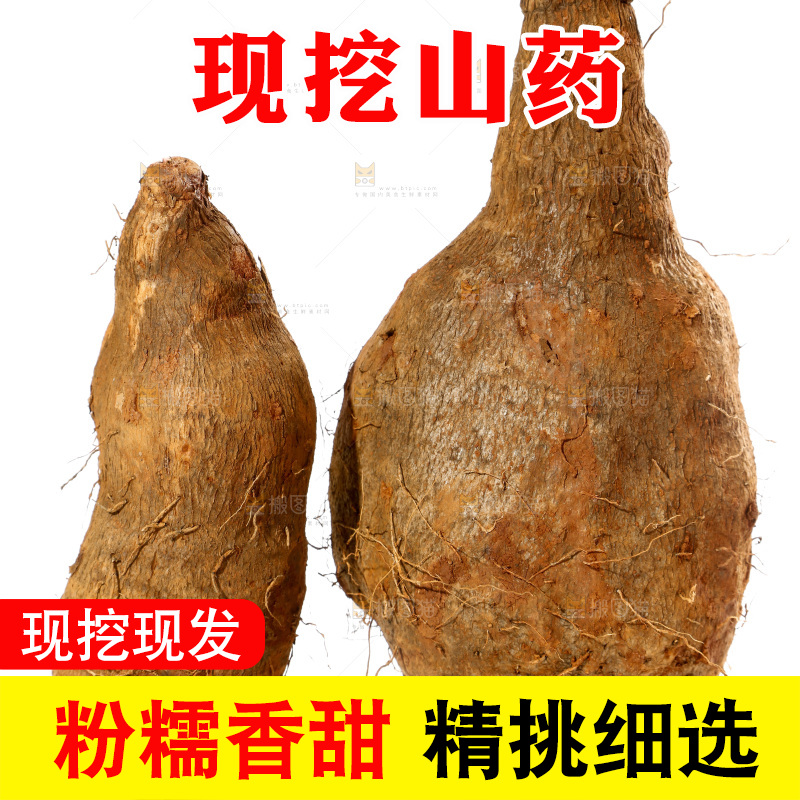白底上放着云南糯米山药
